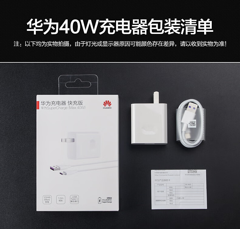 华为充电器原装40w快充头mate30p40p3020nova5pro数据线5a数据线单独