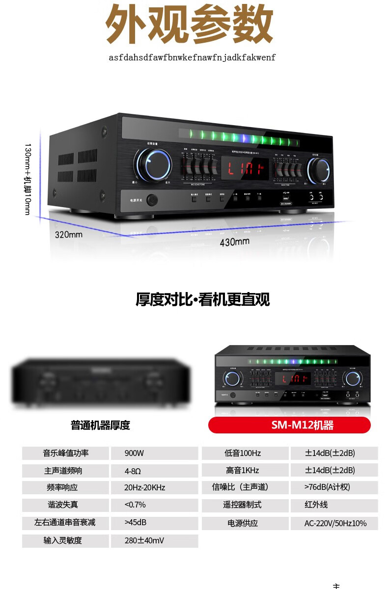 奇声功放机家用ktv功放机大功率蓝牙功放带遥控背景音乐光纤同轴功放