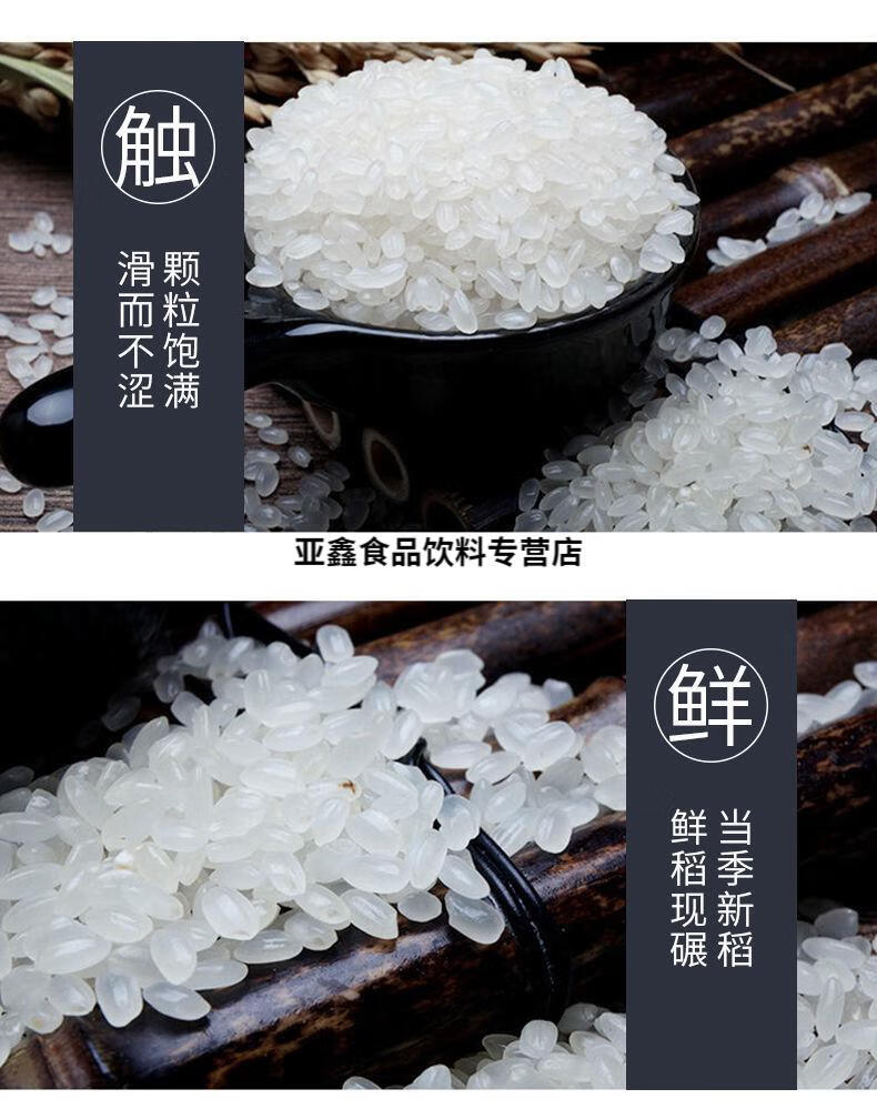 东北大米10斤真空包装黑龙江正宗稻花香长粒香珍珠米20年新米5斤精选