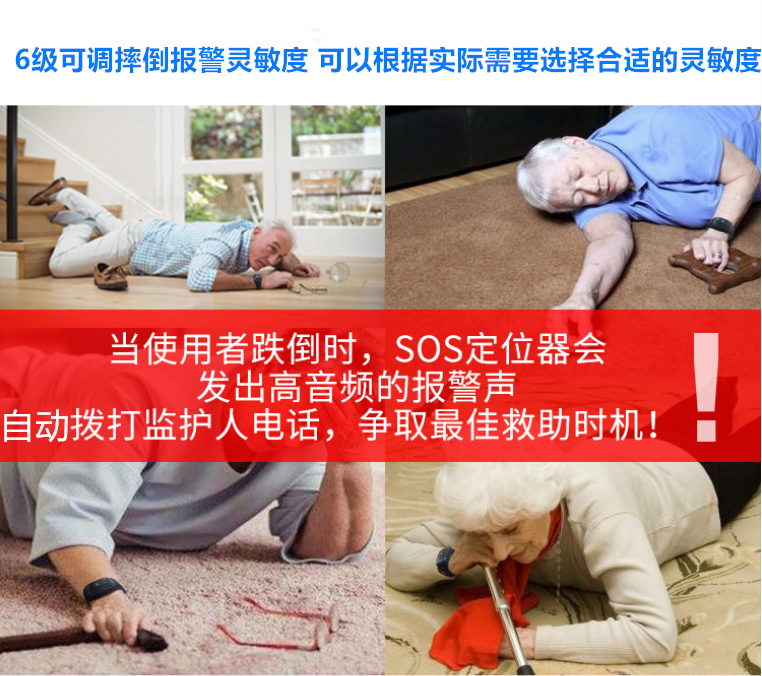 4g独居老人摔倒报警器一键sos紧急呼叫器求救器远程定位手表电话御舵