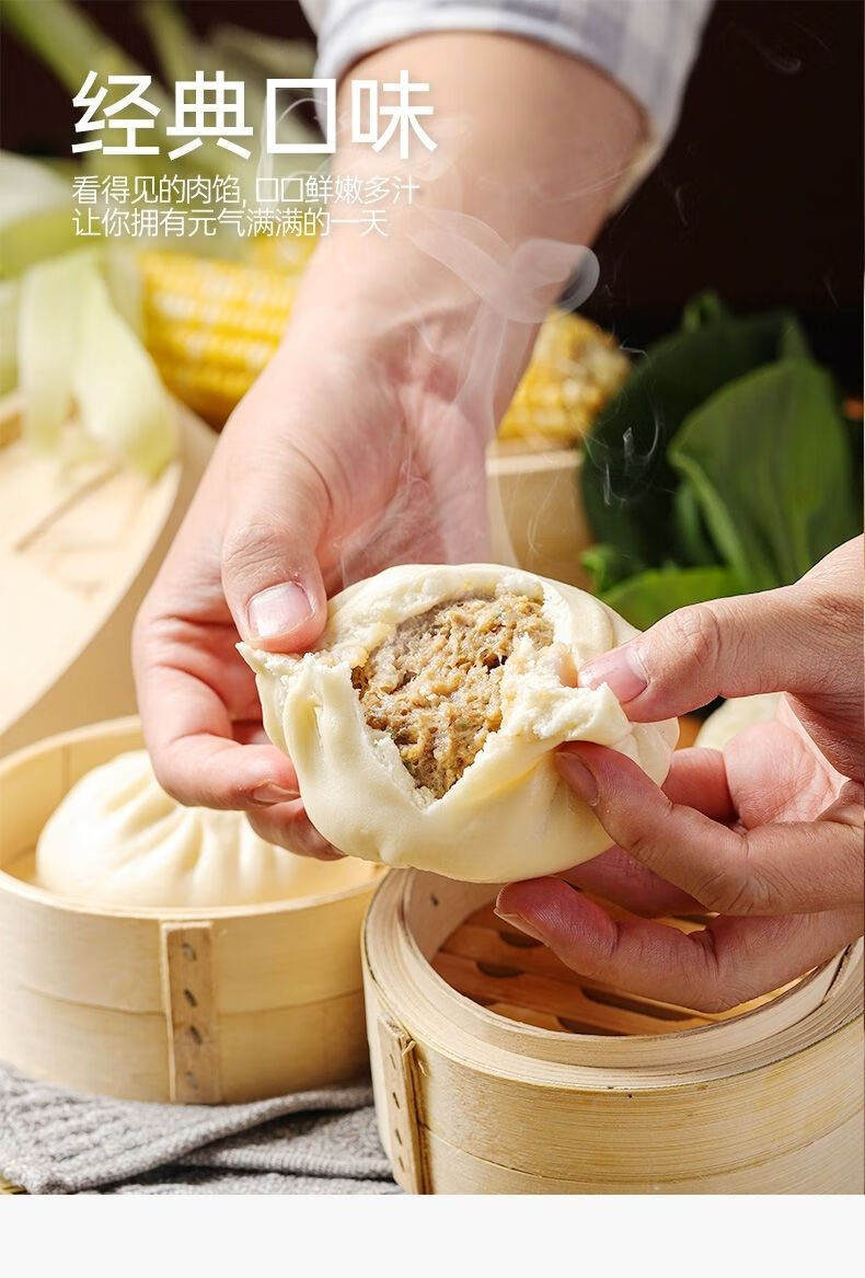 5折芭比馒头12只袋中饮巴比馒头鲜肉鲜汁肉包包子速冻营养早餐家庭装