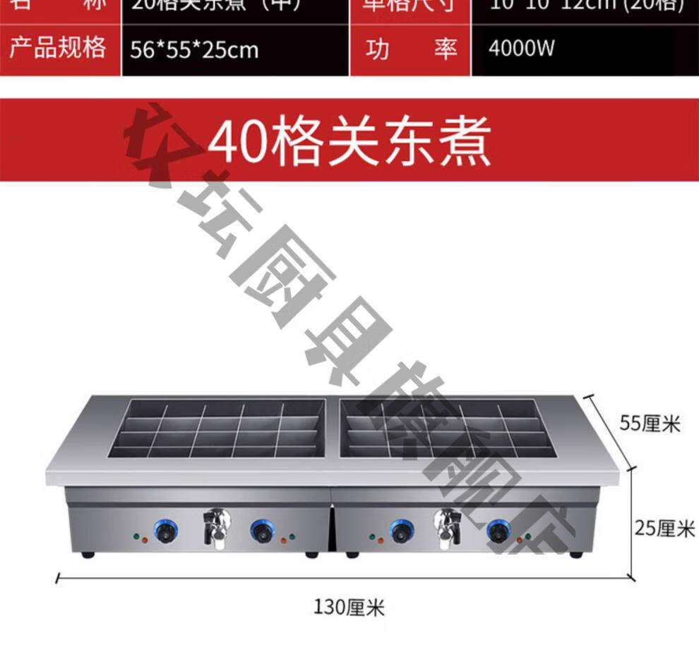 德国品质麻辣烫专用锅商用【开店专用】电关东煮机器摆摊双缸商用串串