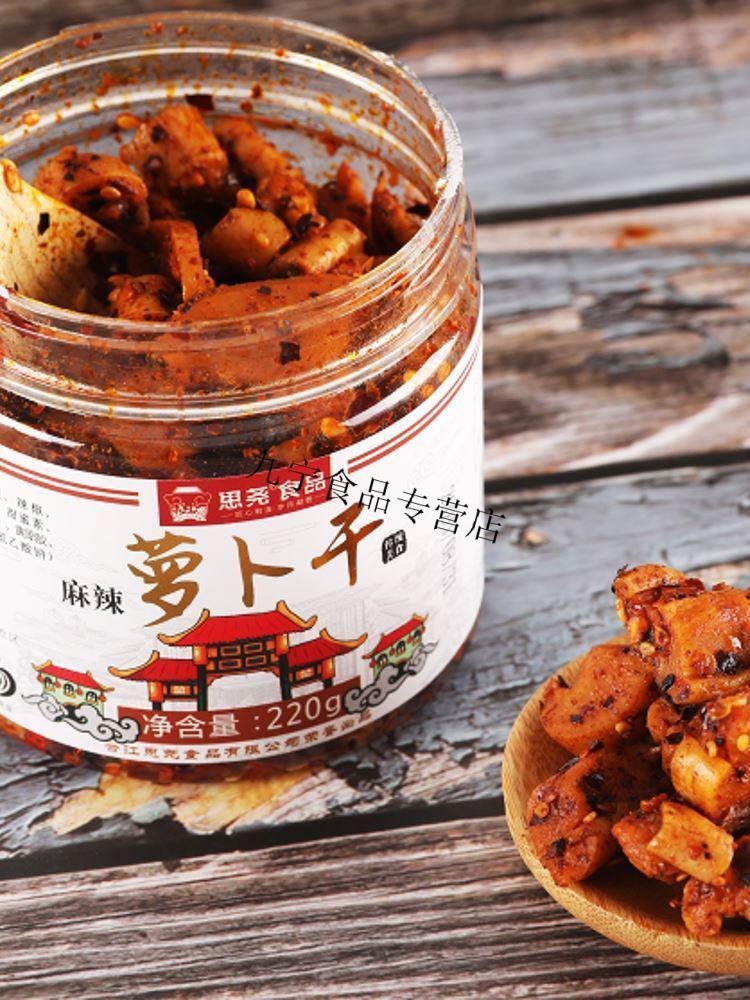 袁婆萝卜干思荛绕尧牌食品麻辣萝卜干罗卜干下饭菜香辣袁婆婆家的 55