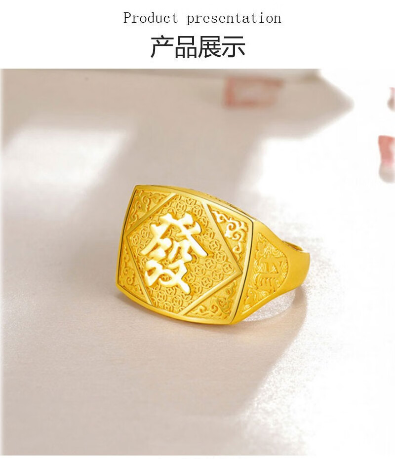 玛莉曼曼珠宝999足金 黄金戒指 大气发字镂空活口男神金箍子 14.