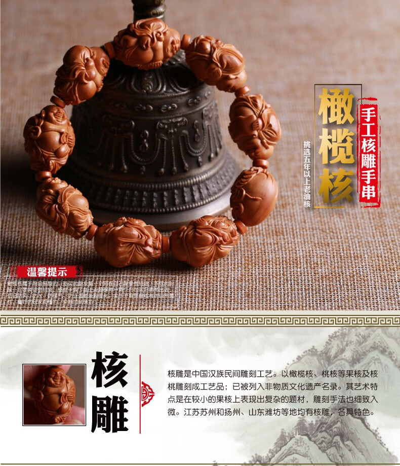 晶宇祥橄榄核八宝弥勒手串橄榄胡核雕手链男女文玩于彬手工雕刻20大籽