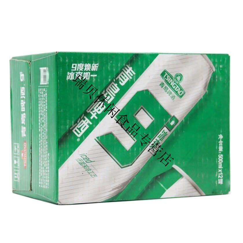 汉斯啤酒500ml612大罐9度罐装整箱大罐青岛九度500ml6罐
