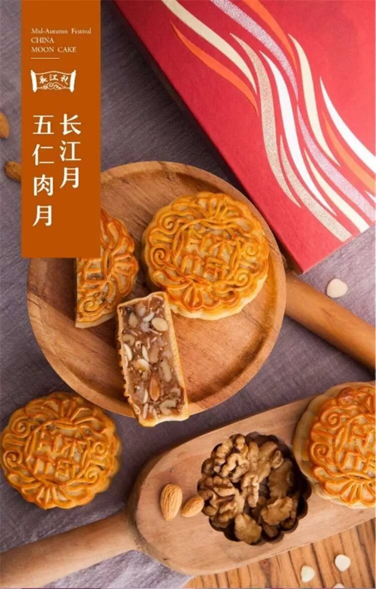 阳江月饼长江大酒店长江月黑芝麻豆沙莲蓉五仁流心广式中秋月饼 榄仁