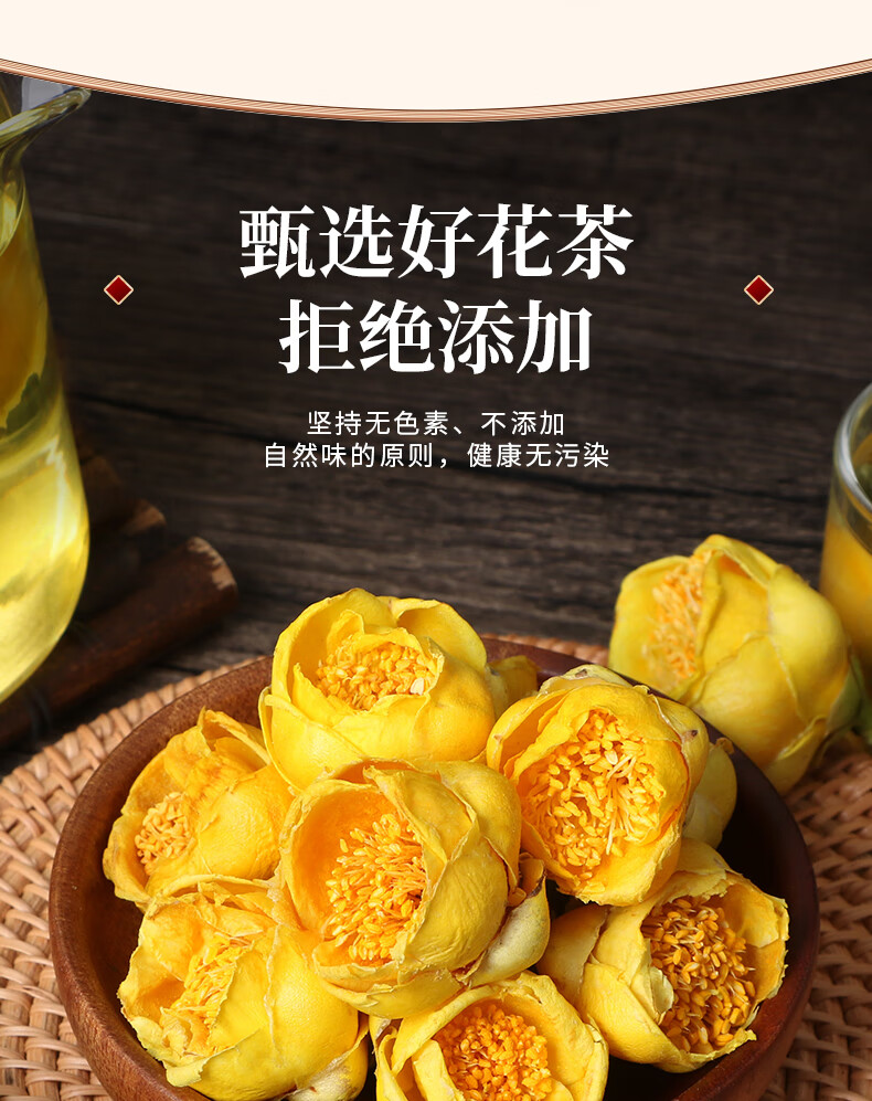 金花茶 广西防城港市金花茶花烘干花十万大山防普金花茶叶冲饮 80克