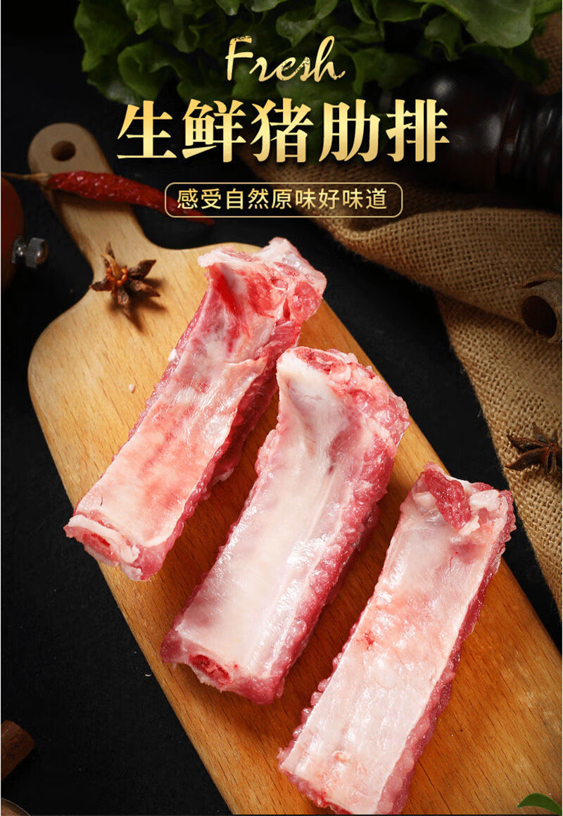 顺丰黑猪猪肉生鲜纯肋排猪精排猪小排猪寸排土猪排骨桥头排骨食材3斤