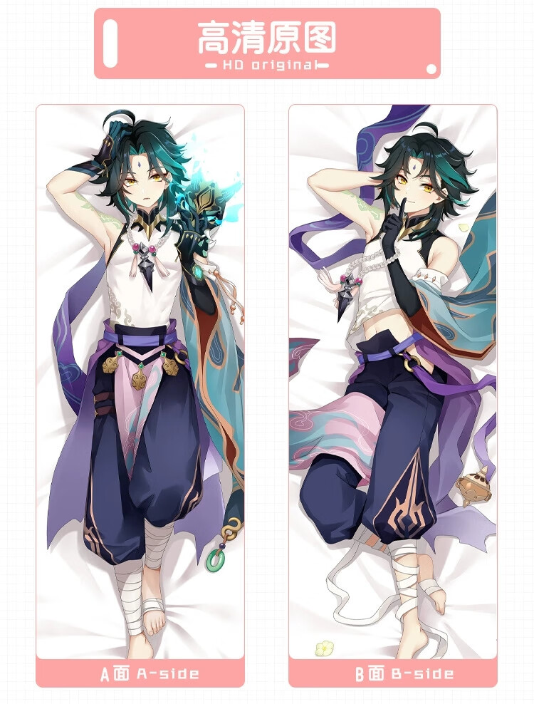 原神抱枕等身女士原创高清同人魈二次元腐女生睡觉毛绒长靠枕枕套揽枕