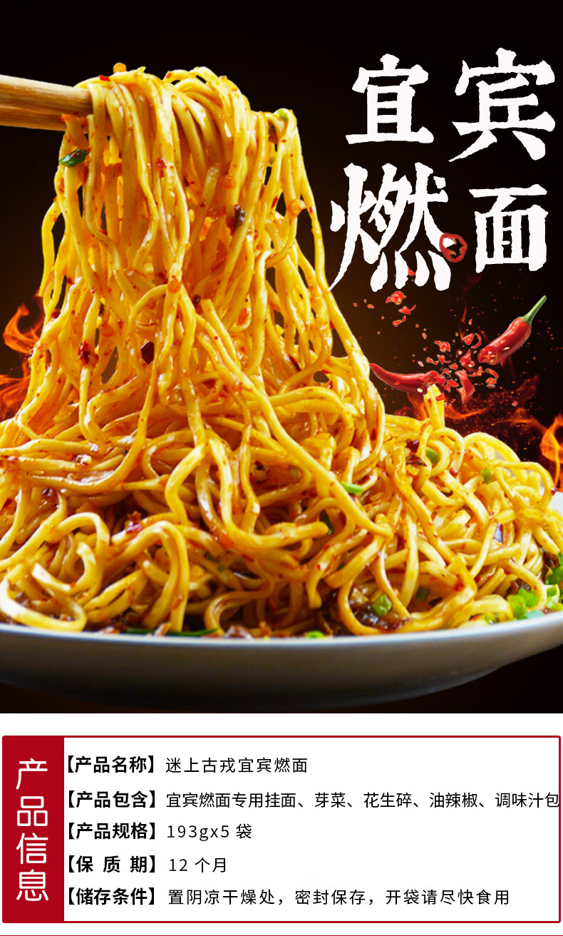 宜宾燃面调料包四川特产地方特色小吃面条面食挂面速食 3份装