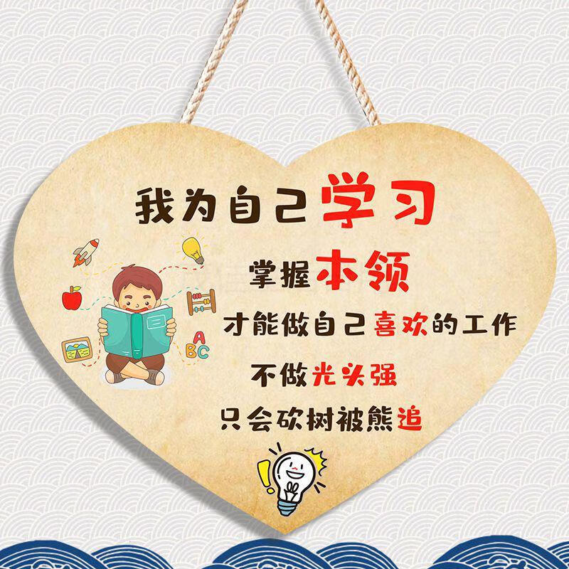 懿溪家居励志挂牌学生学习励志标语牌小孩卧室房间门牌学习很苦坚持很