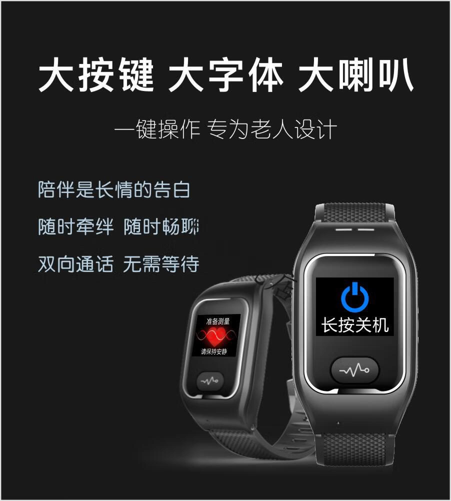 4g老人电话gps定位防走失手表老年一键sos手环智能防摔倒追踪神器黑色