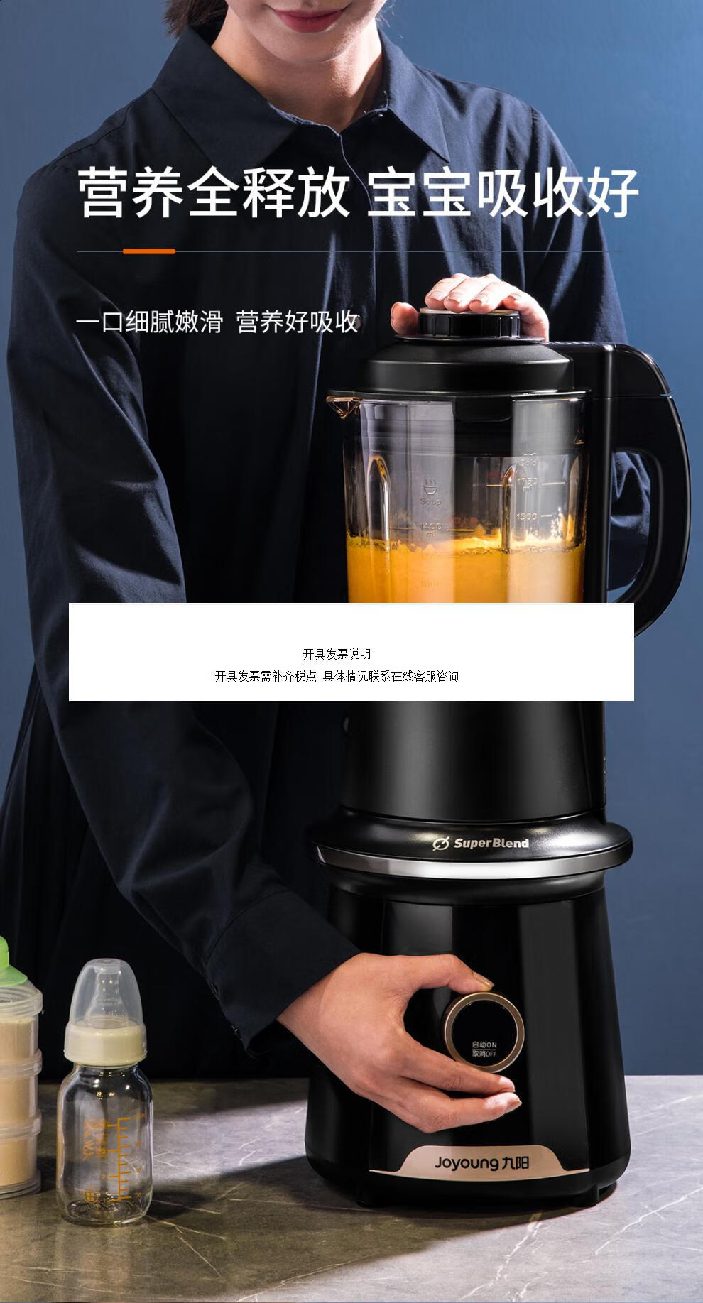 九阳(joyoung)九阳高速榨汁破壁料理机加热家用多功能干磨搅拌机官方