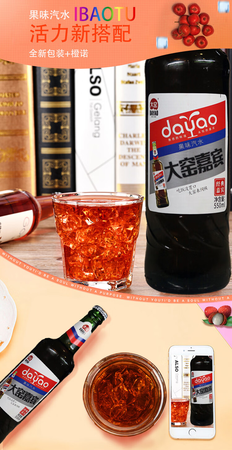 恬女神大窑嘉宾饮料大香槟六瓶双味混八零后怀旧碳酸橙饮料网红老汽水