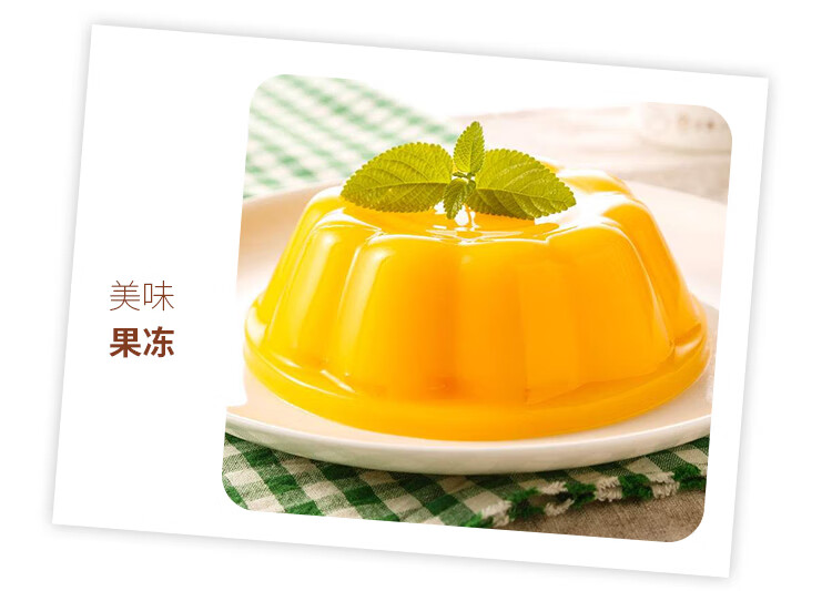 德国进口吉利丁片食用鱼胶片明胶片凝胶片果冻布丁慕斯烘焙原料25克每