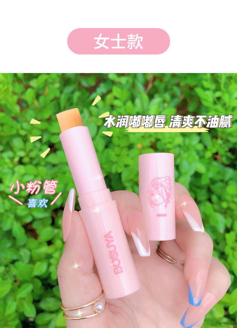 泊素雅  凡士林国风情侣润唇膏卡通礼盒装滋润保湿唇部男女唇膏保湿唇膏 女款【单只装】
