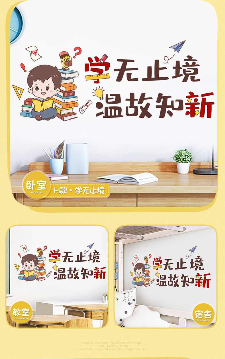 可狄kedi学习励志墙贴纸标语儿童房间装饰布置书房墙面小学生激励墙壁