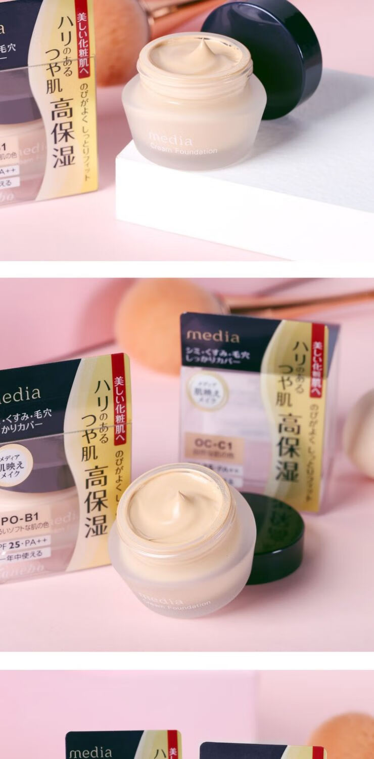 新版日本mmedia媚点粉底霜油皮干皮久久遮瑕粉底液保湿粉霜ocb1白皙色