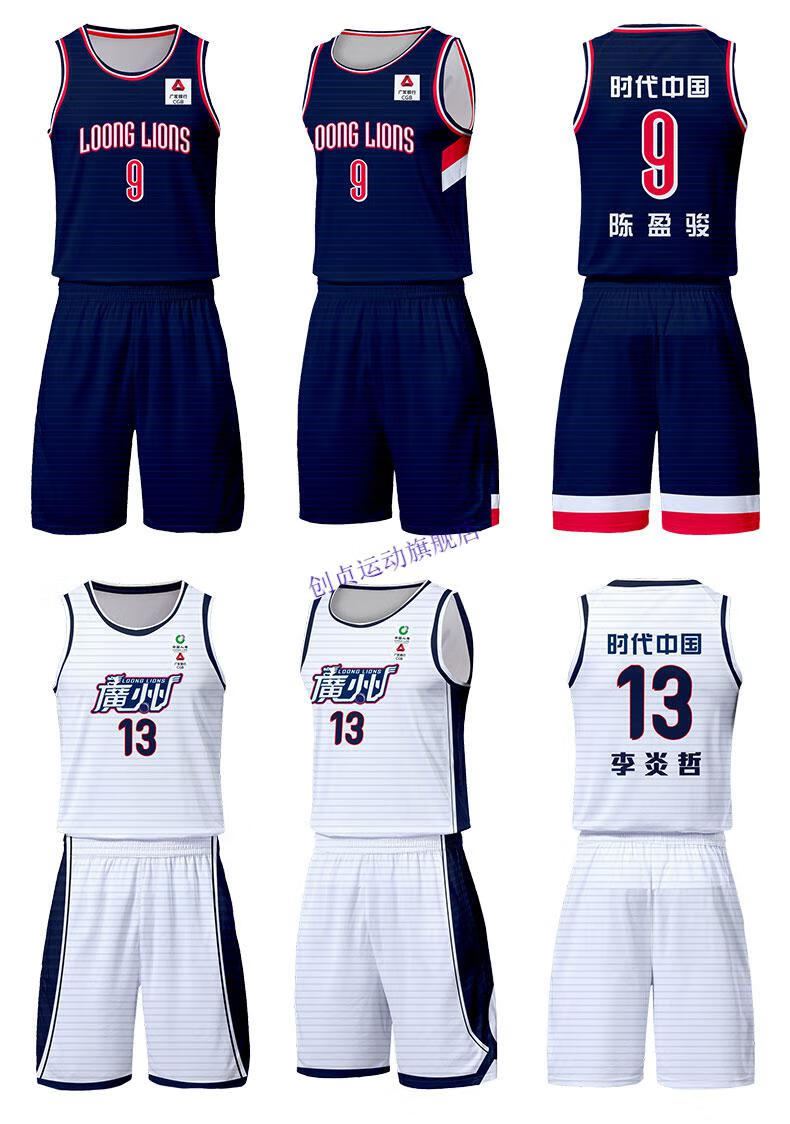 滕讯体育nba官方旗舰cba各队篮球服套装男团队定制比赛队服林书豪