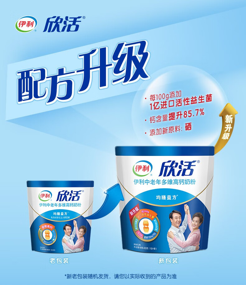 老年人老人营养配方牛奶粉 伊利金装中老年高钙奶400g*2袋---无【图片