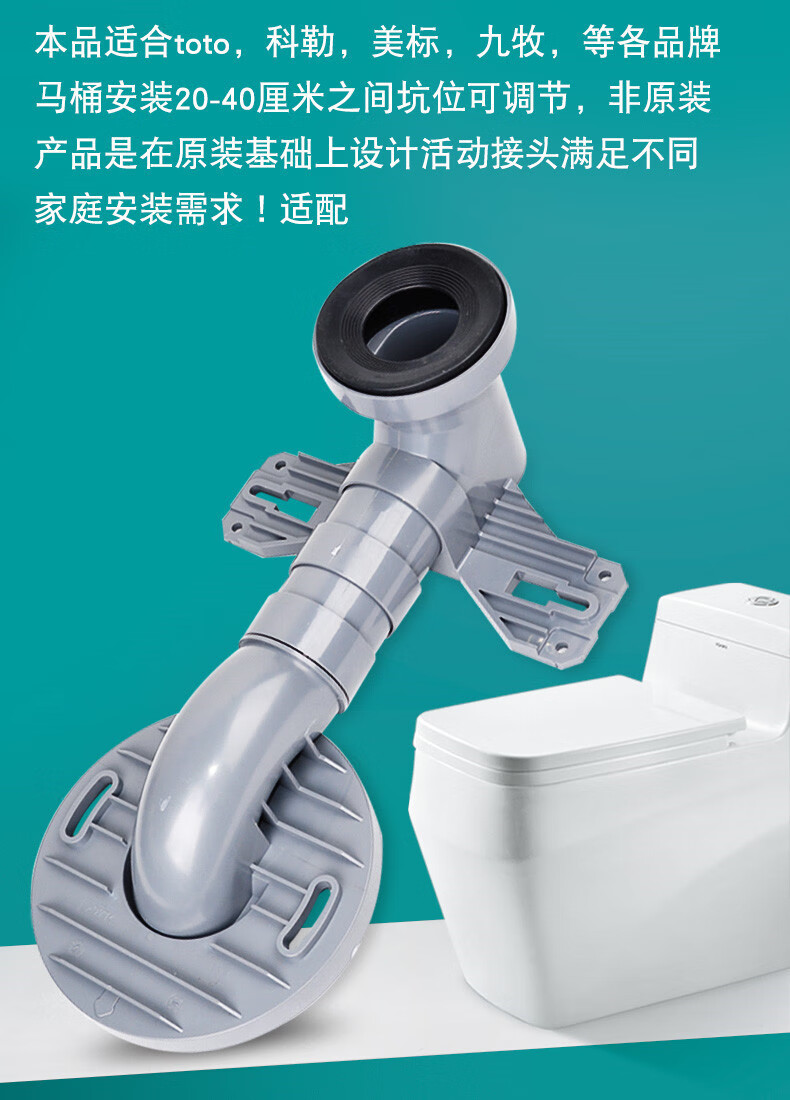 马桶移位器不挖地250适合科座便器坑距300排污连接管1适合美标款250