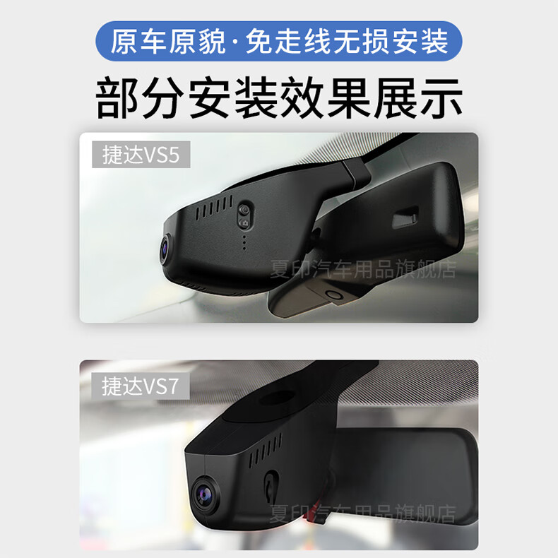 捷达vs7行车记录仪一汽大众捷达vs5vs7专车专用隐藏式行车记录仪免走