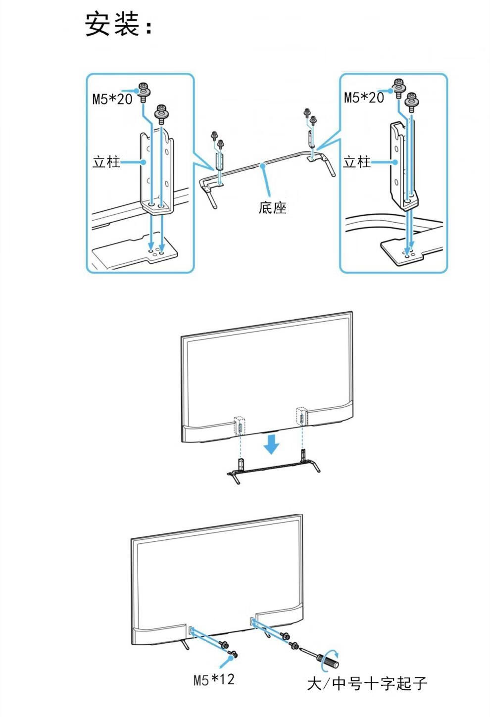 电视机底座支架kd65x7000d65x7500d7566d8000c75x8500c1对立柱8个螺丝