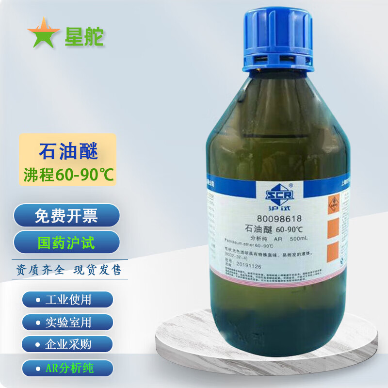石油醚分析纯ar沸程30-60-90-120℃ 沪试国药化工化学石油醚试剂溶液