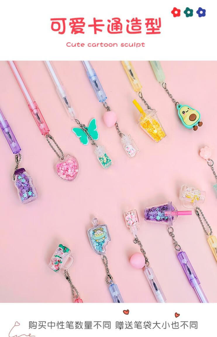 鹤彩圆珠笔女生网红吊坠笔挂件中性笔创意个性可爱少女心圆珠笔卡通