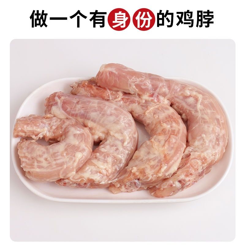 五斤新鲜鸡脖冷冻鸡脖子去皮鸡脖子烧烤材料卤味食材2500g 五斤(带皮