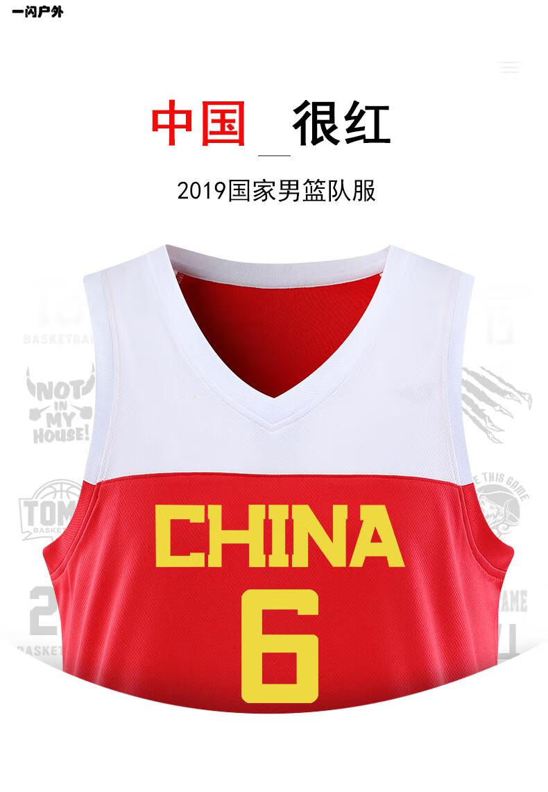 牢固不易掉中国男篮球衣易建联郭艾伦国家队队服篮球服套装男女有儿童
