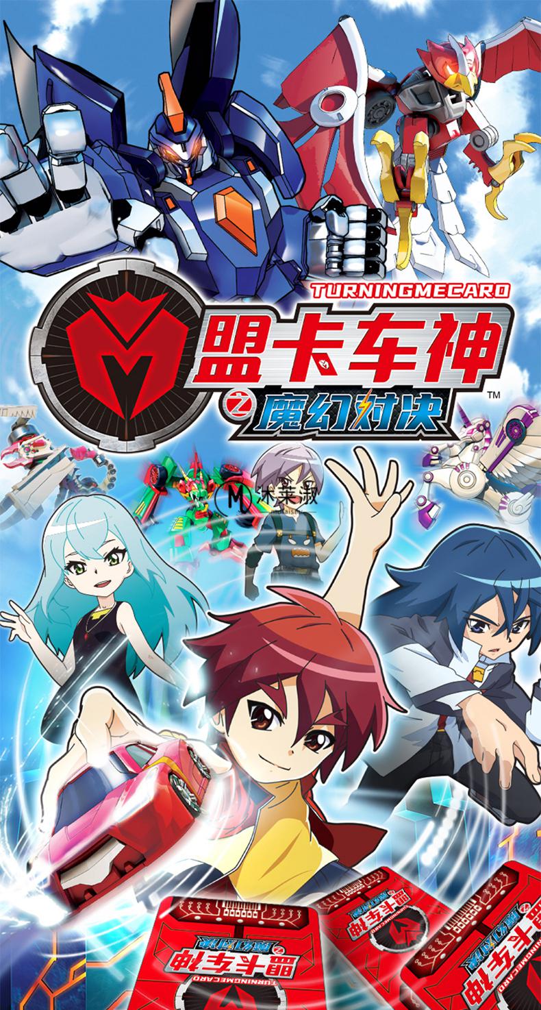 万代bandai盟卡车神之魔幻对决w儿童变形玩具车2猛蒙门男孩男童金刚萌