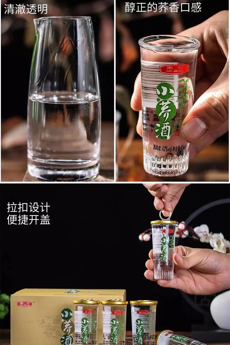 云南小乔酒 45ml*12杯 云南小荞酒高原特产苦荞酒南中小荞酒小乔