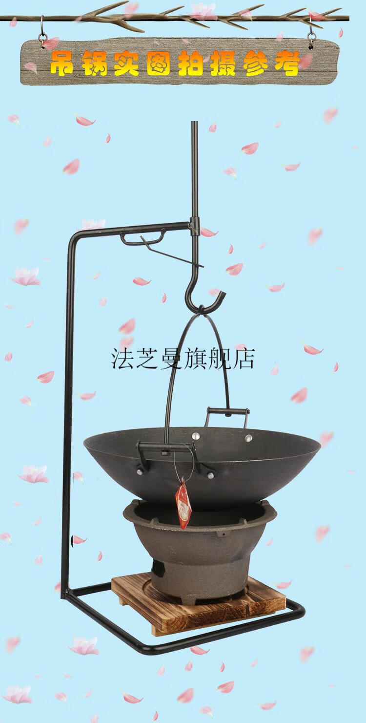 吊锅铁锅老式 农家乐商用特色餐具地锅鸡火锅老式 吊锅 鱼支架大小