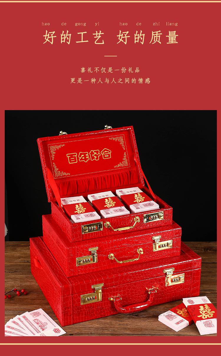 彩礼盒子现金箱彩礼袋本美彩礼钱盒子婚礼用品大全结婚彩礼箱订婚提亲