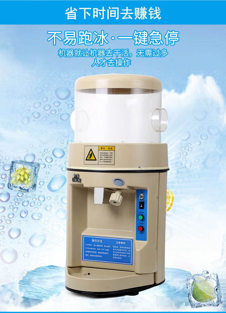 优囹力雪lx-168商用全自动刨冰机大功率电动碎冰机沙粥冰机雪花奶茶店