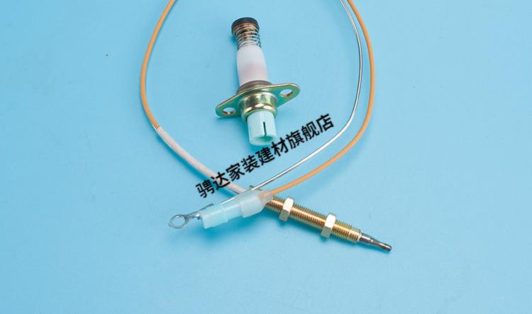 燃气灶煤气灶配件热电偶熄火保护针感应针电磁阀单双线电磁阀配件