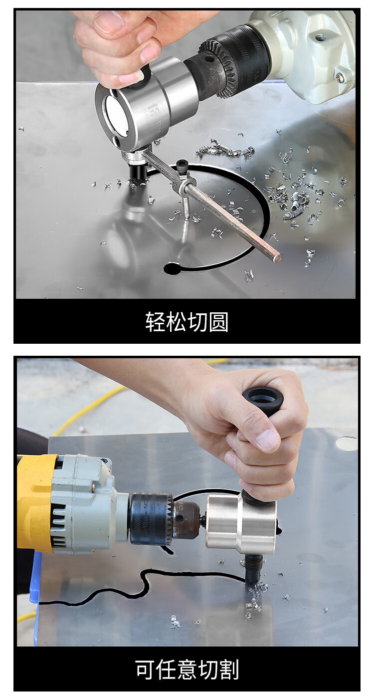 双头金属薄板切割器剪铁皮电剪刀配件切割机电钻开孔器不锈钢板切划圆