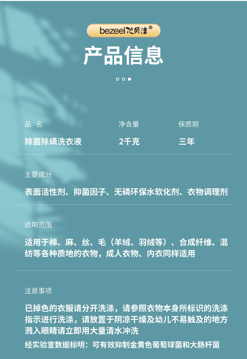 2022新款 心贝洁洗衣液心贝洁洗衣液衣物婴儿除菌皂露除菌液8斤家庭装