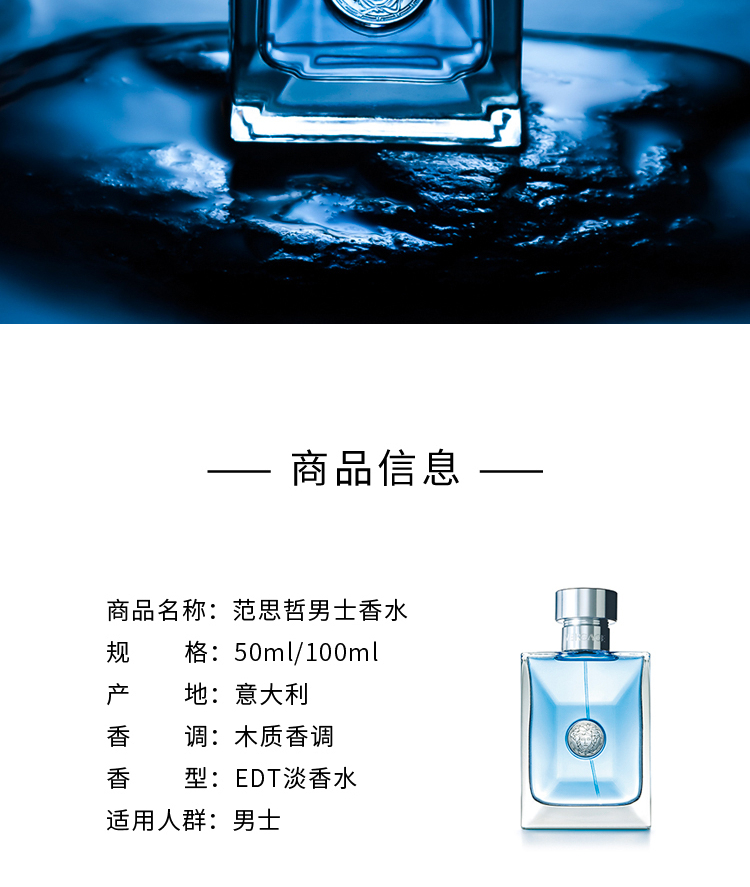 范思哲versace同名经典男士淡香水香氛50ml情人节礼物绅士时尚持久