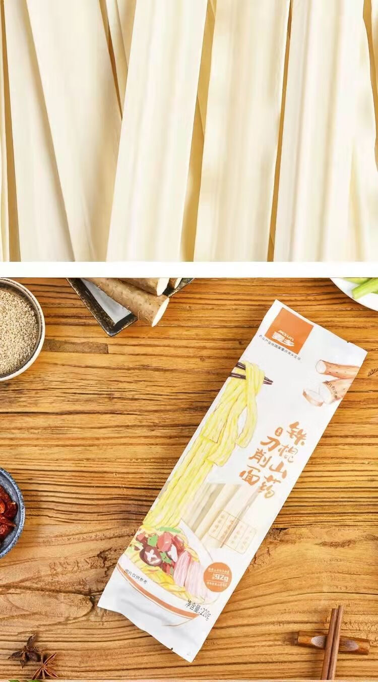 手工面条宽速食烩面拌面炒面油泼面挂面 220g*10袋(铁棍山药面)【图片
