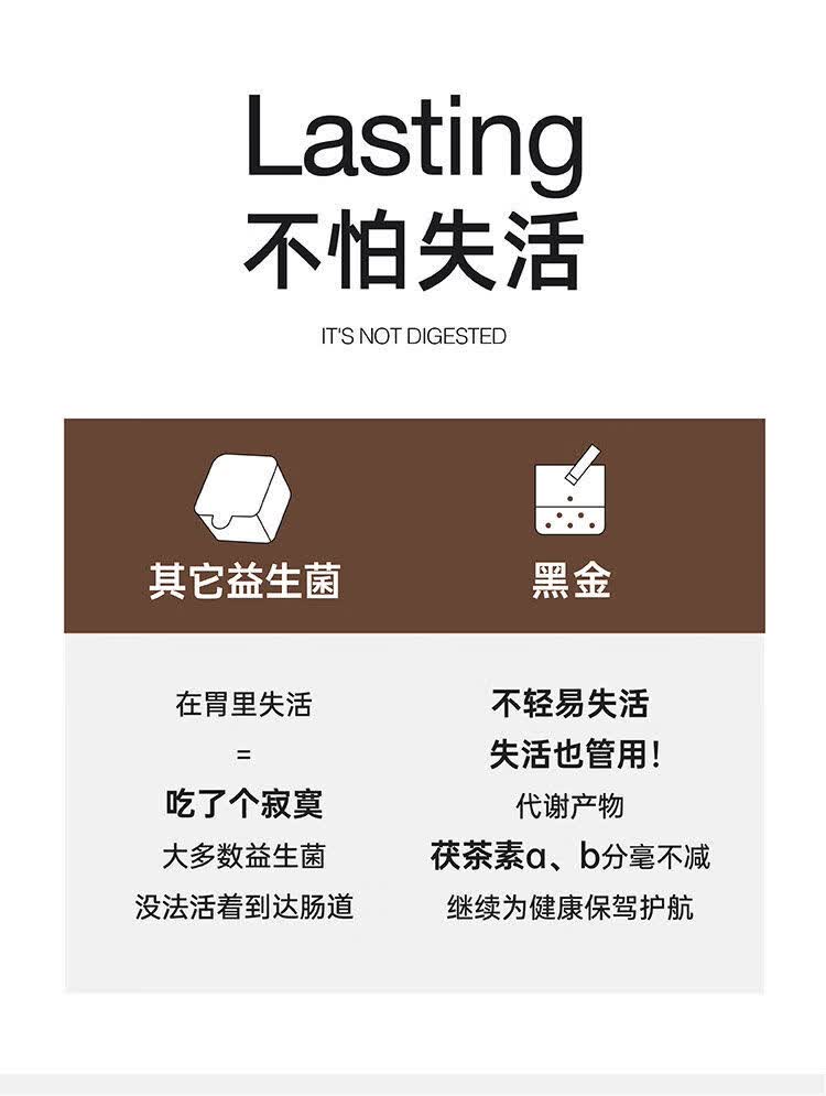 未来可7黑金茶益生菌金花浓缩速溶黑茶粉固体大餐救星21g黑金茶1盒21