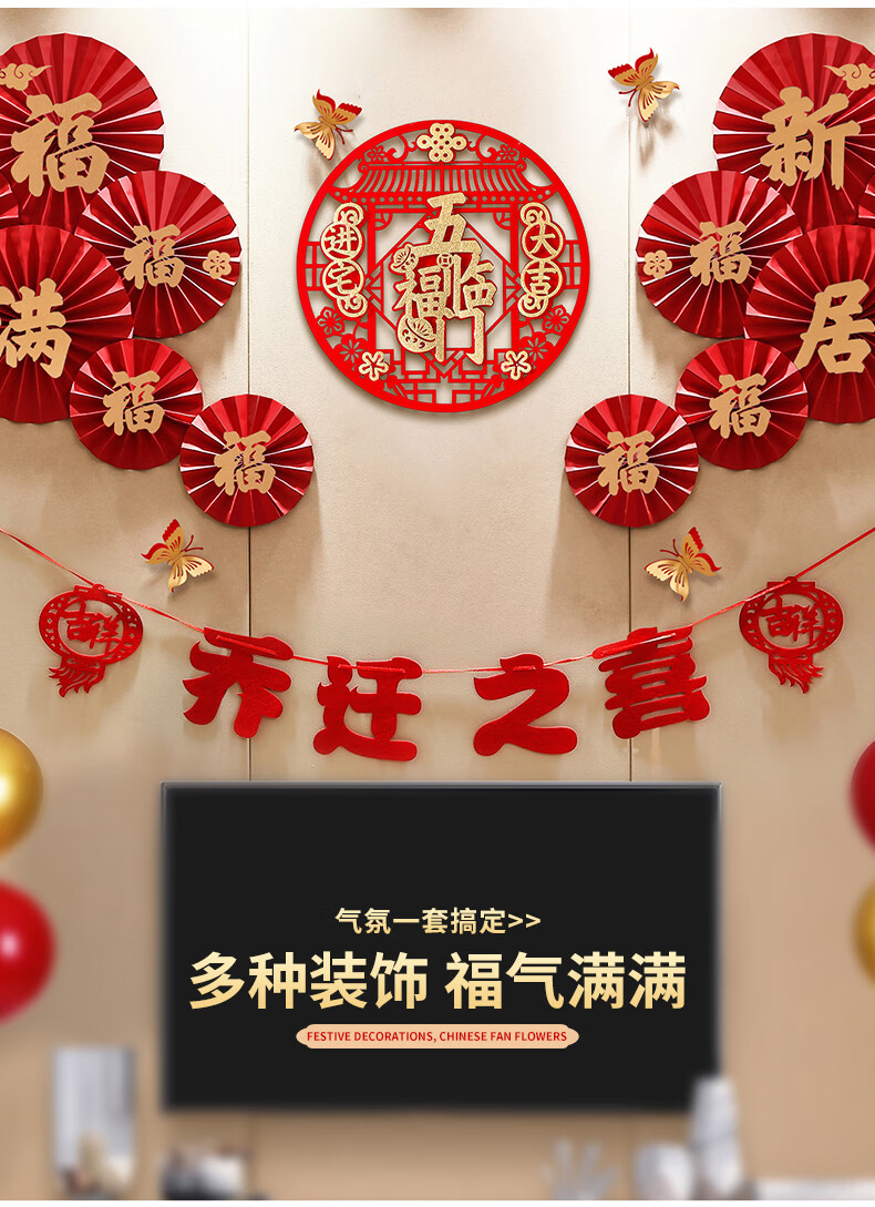 乔迁之喜装饰客厅室内布置用品新搬家新居入宅套装进宅大吉挂件饰莺迁