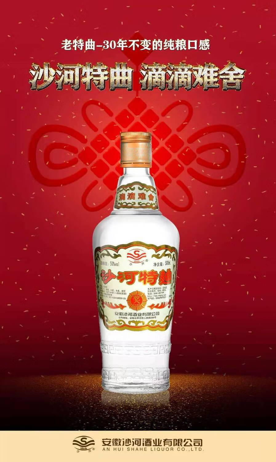 曲浓香型纯粮食白酒整箱6瓶50度高度白酒瓶装沙河王酒水送2017年42度