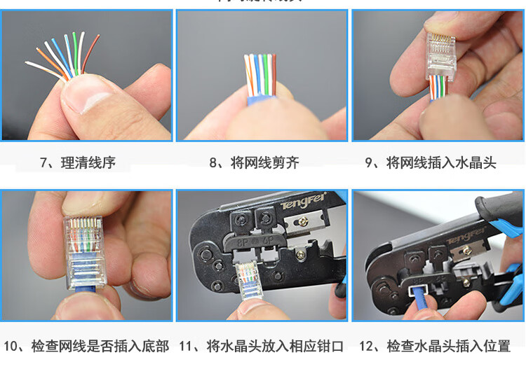 腾飞网线钳套装网络工具包仪压超五类六类网线接水晶头网线钳级压线钳