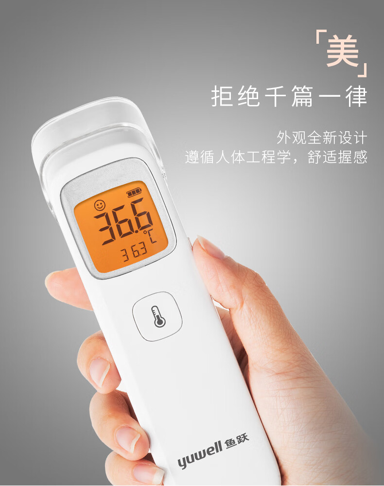 鱼跃额温枪红外体温枪医专用精准测温枪体温计婴儿家用yhw2儿童成人双