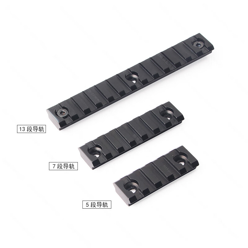 导轨 导轨片长条状导轨支架平底轨道战术21毫米宽加长通用轨 17.8cm相