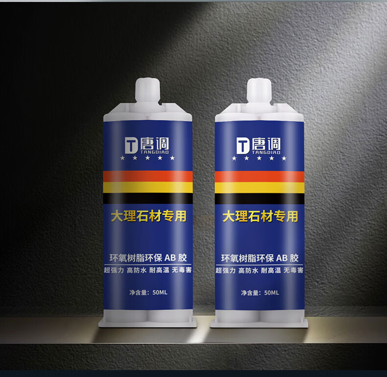 石头胶大理石胶石头石材专用ab胶强力粘合剂防水粘瓷砖洗手盆水池修补