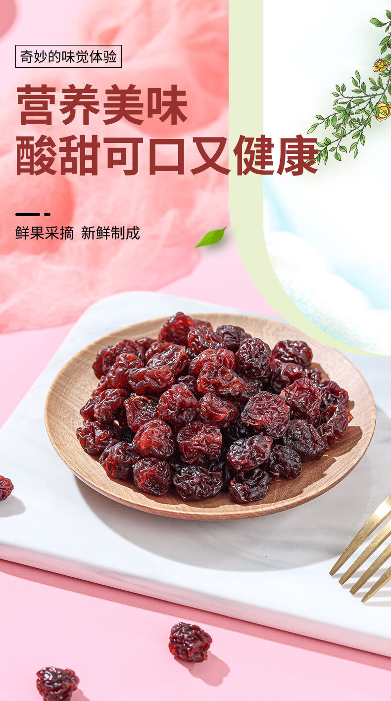 休闲微商城果蔬食品果脯蜜饯水果干樱桃干 樱桃干500克/袋【图片 价格